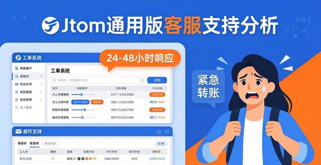imToken自助服务帮助中心_imToken工单系统邮件支持_imToken通用版的客户关系与支持体系分析