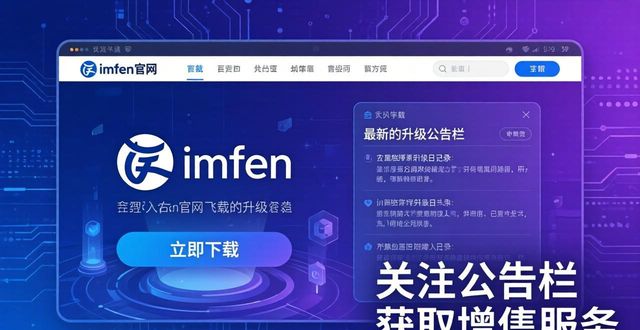 imToken官网活动频道_imToken钱包增值服务_如何在最新imToken官网下载中获得增值服务？